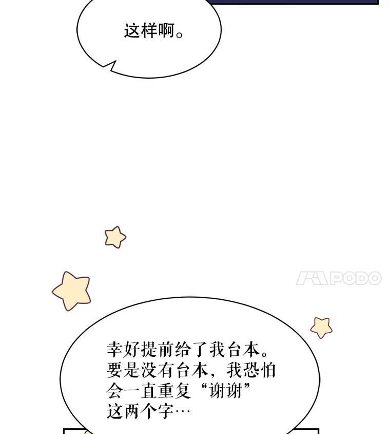 《通灵小说家》54.作家的书房 第11页
