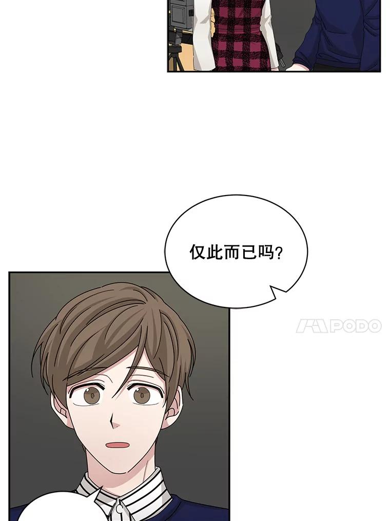 《通灵小说家》54.作家的书房 第60页