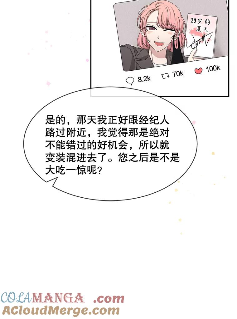 《通灵小说家》54.作家的书房 第34页