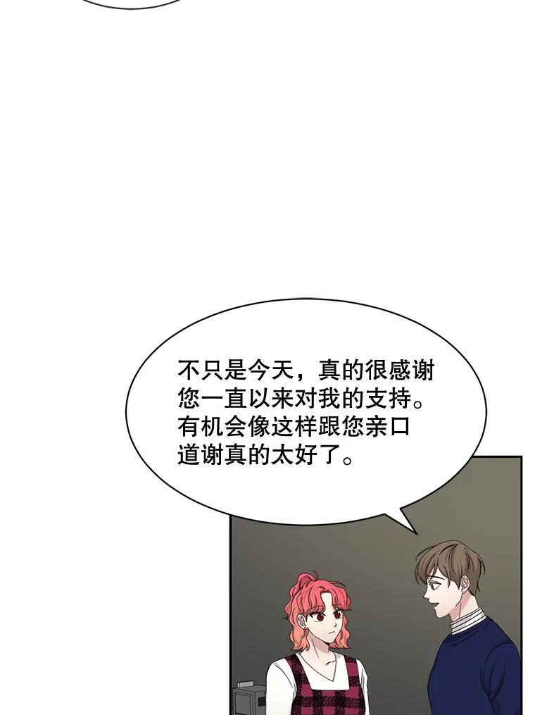 《通灵小说家》54.作家的书房 第59页
