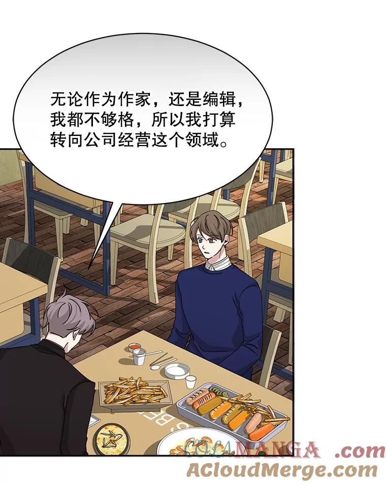 《通灵小说家》54.作家的书房 第85页