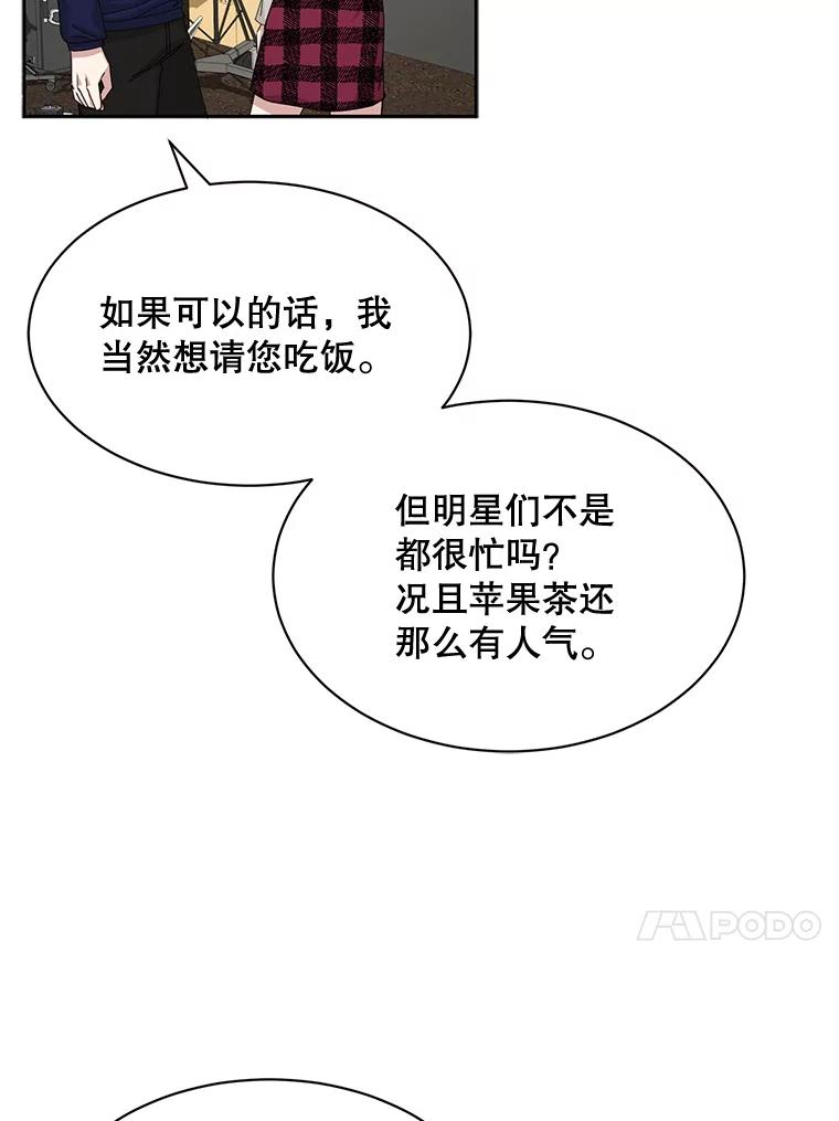 《通灵小说家》54.作家的书房 第63页