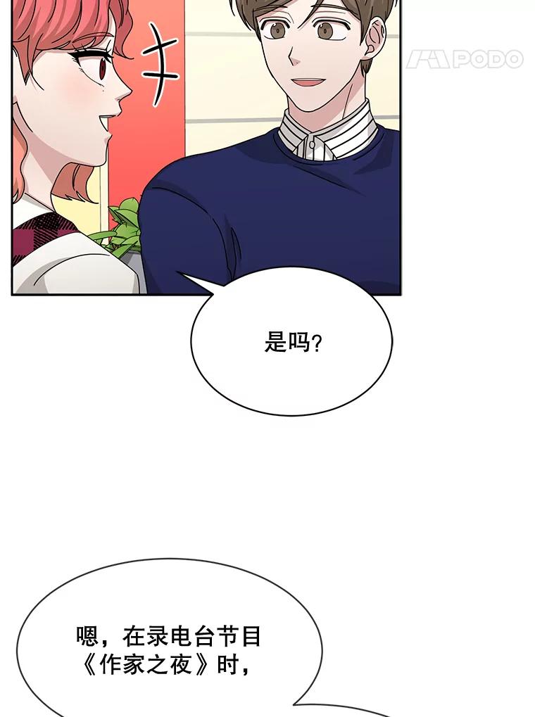 《通灵小说家》54.作家的书房 第30页