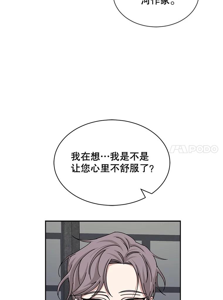 《通灵小说家》54.作家的书房 第77页