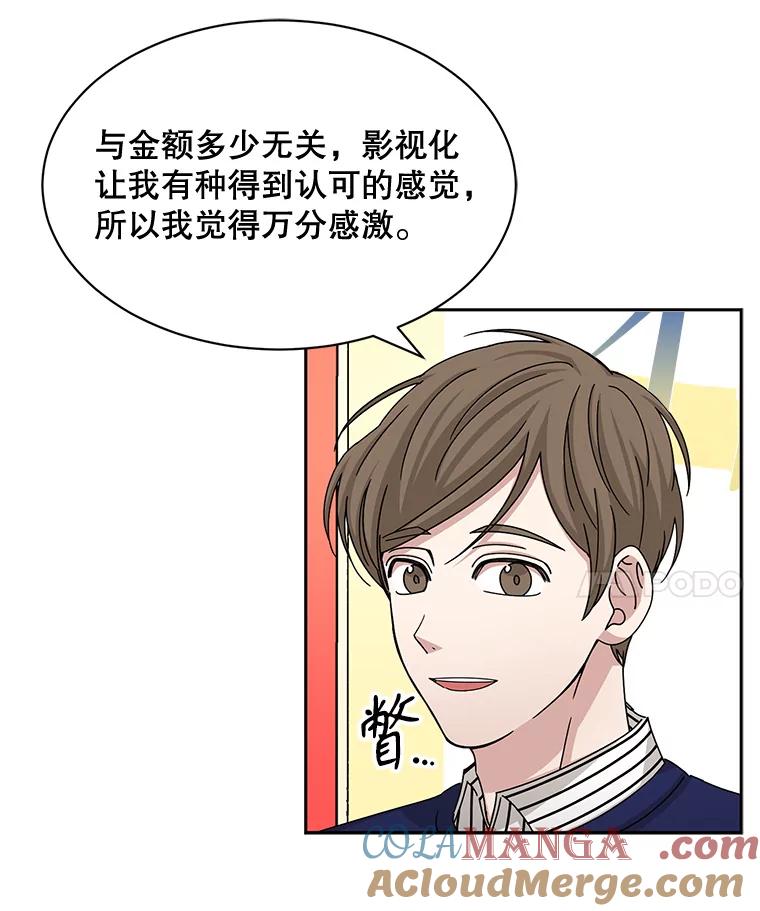 《通灵小说家》54.作家的书房 第19页
