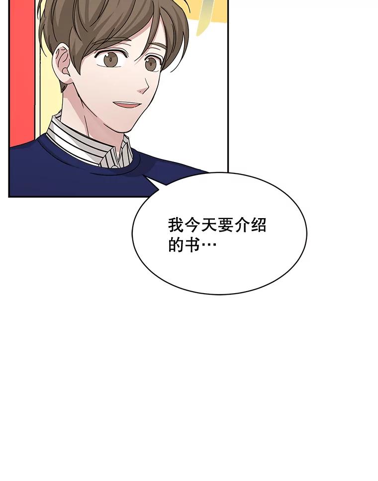 《通灵小说家》54.作家的书房 第42页