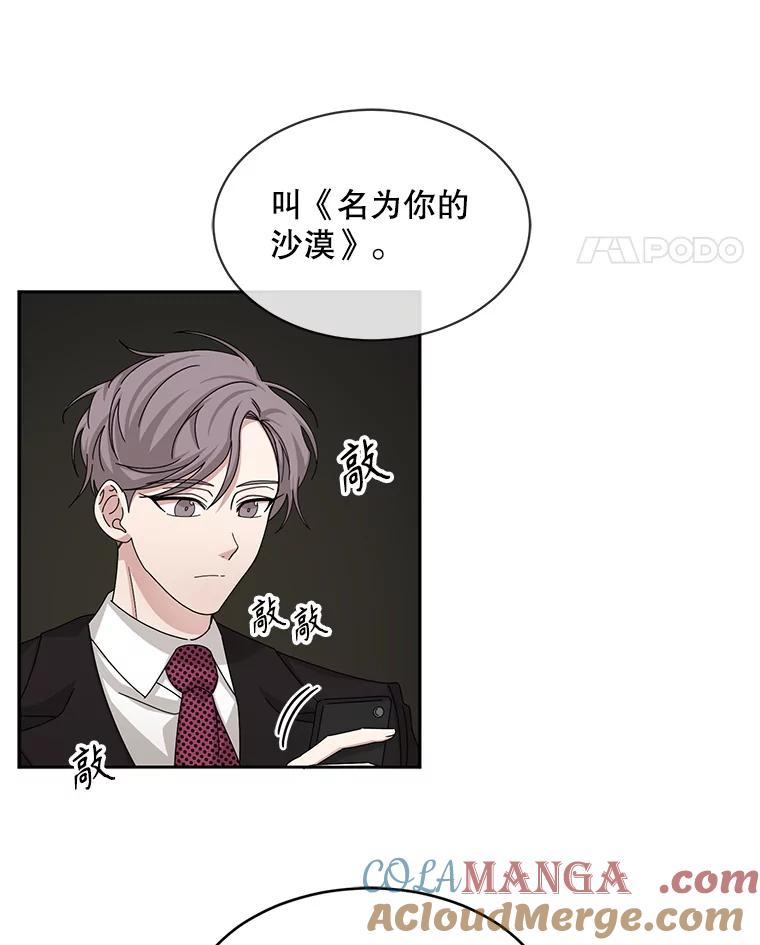 《通灵小说家》54.作家的书房 第43页