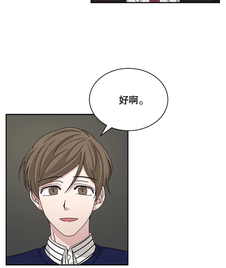 《通灵小说家》54.作家的书房 第72页