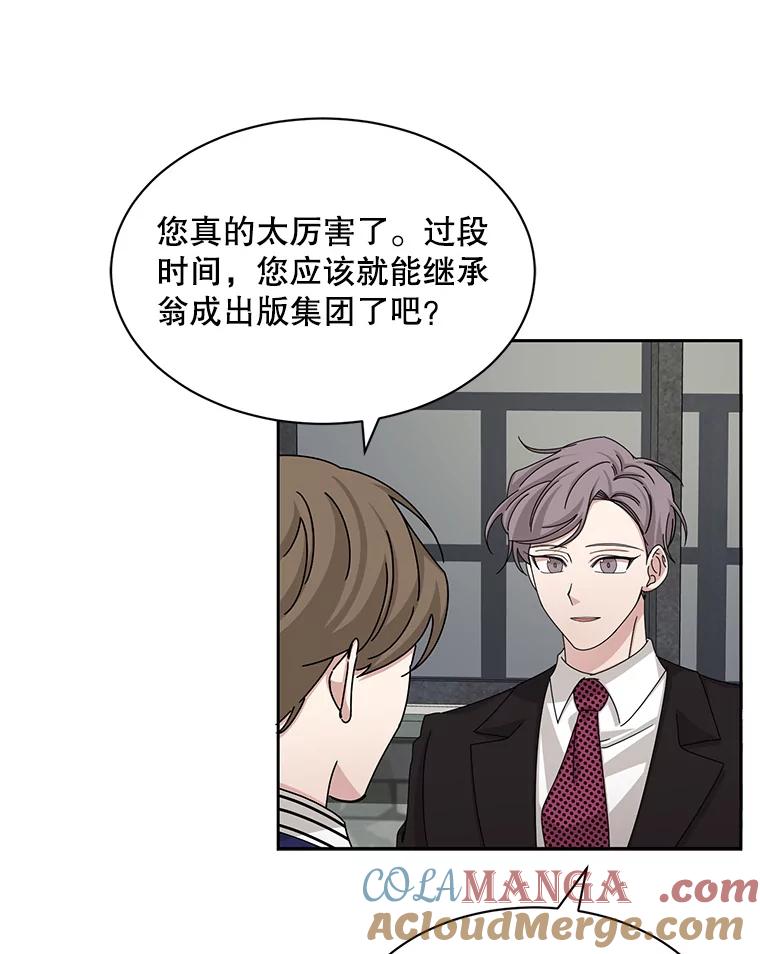 《通灵小说家》54.作家的书房 第82页