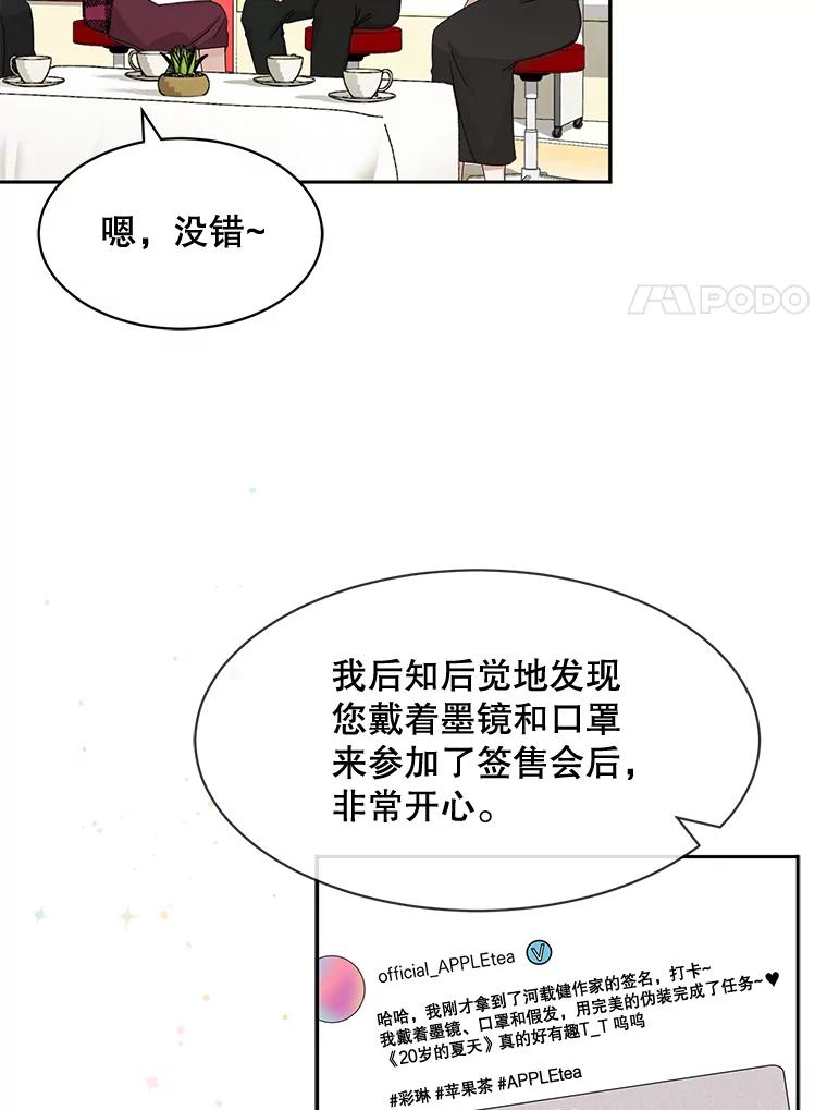 《通灵小说家》54.作家的书房 第33页