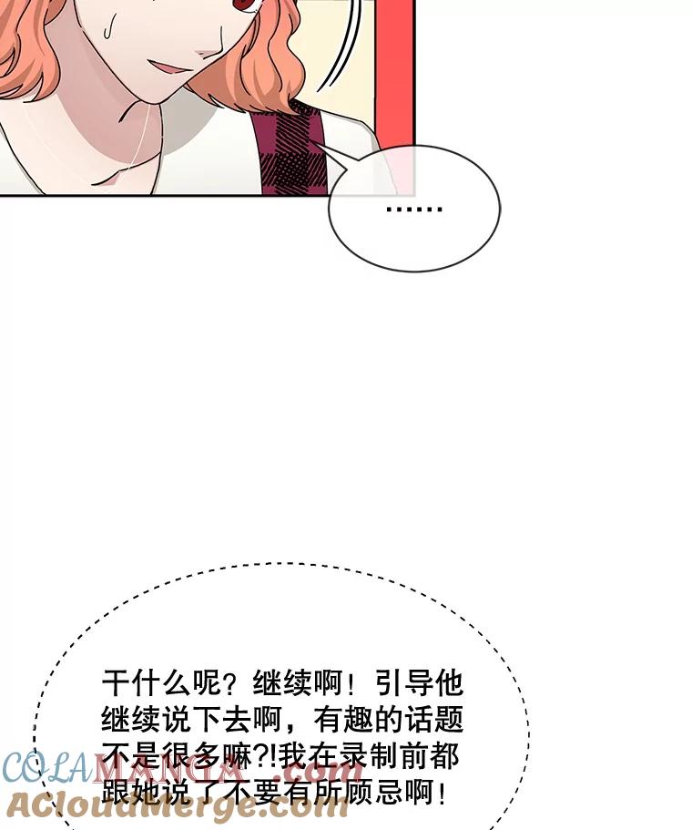 《通灵小说家》54.作家的书房 第22页