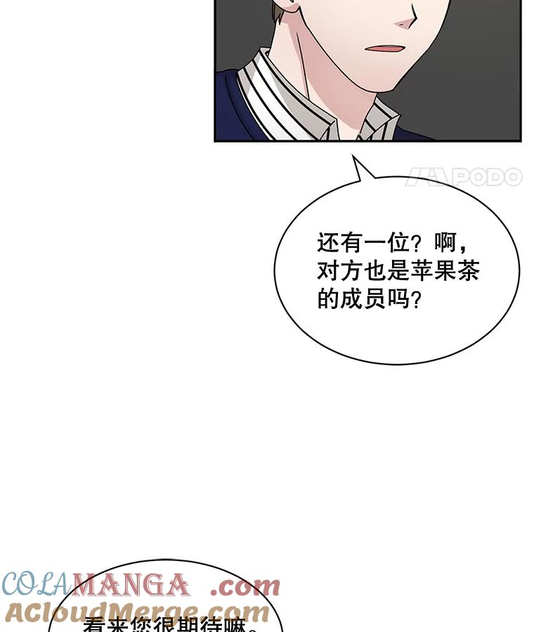 《通灵小说家》54.作家的书房 第67页