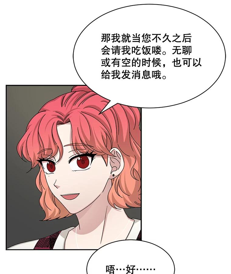 《通灵小说家》54.作家的书房 第65页