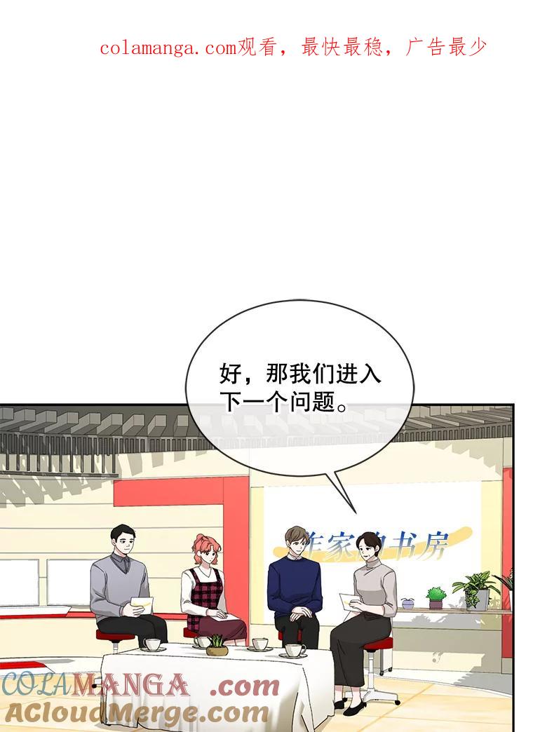 《通灵小说家》54.作家的书房 第1页
