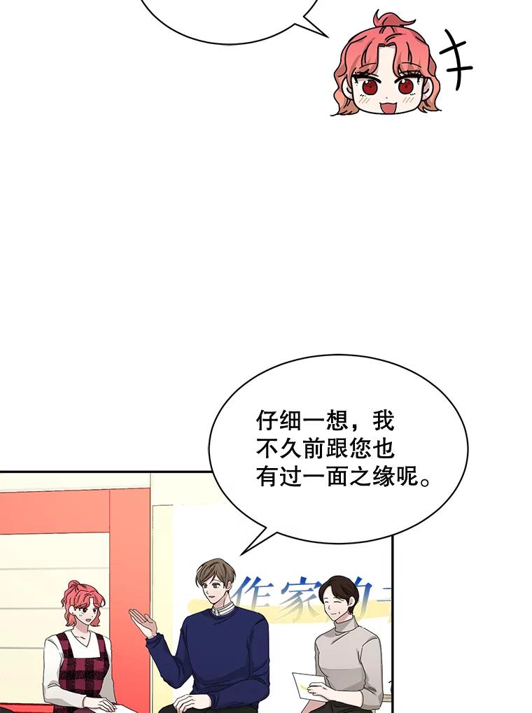 《通灵小说家》54.作家的书房 第32页
