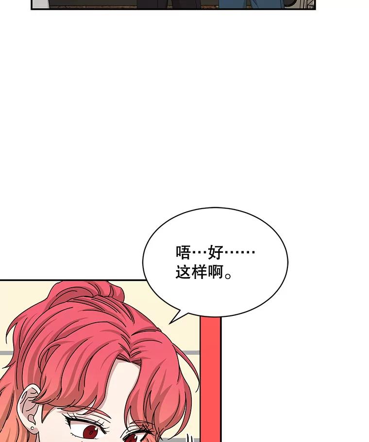 《通灵小说家》54.作家的书房 第21页