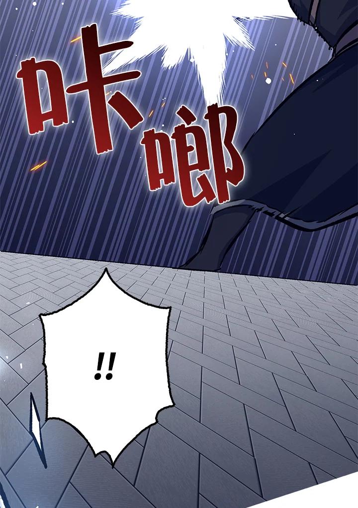 《幸运玩家》第68话 第108页