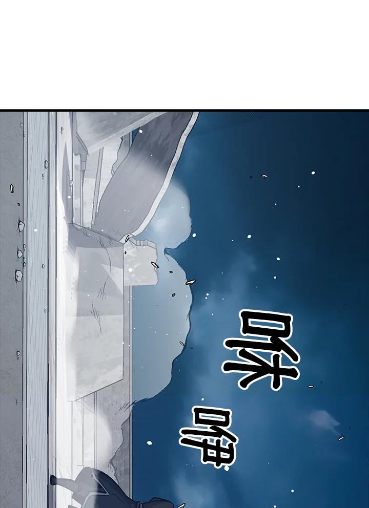 《幸运玩家》第68话 第82页