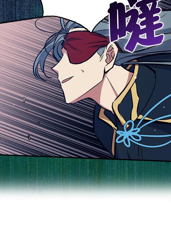 《幸运玩家》第68话 第104页