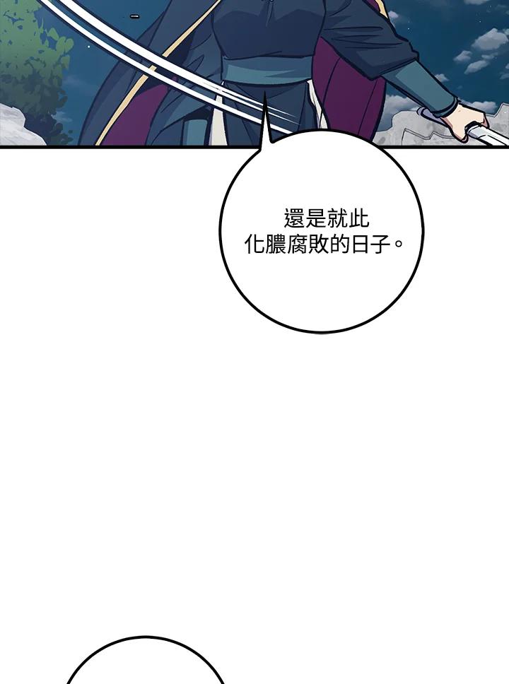 《幸运玩家》第68话 第98页