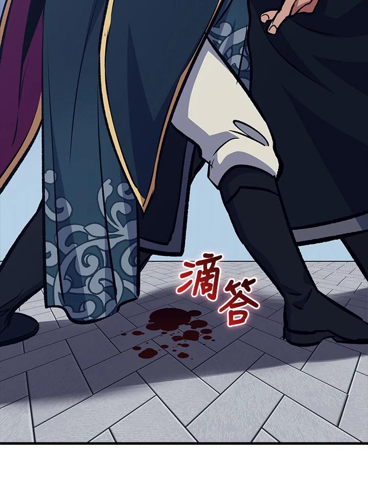 《幸运玩家》第68话 第119页