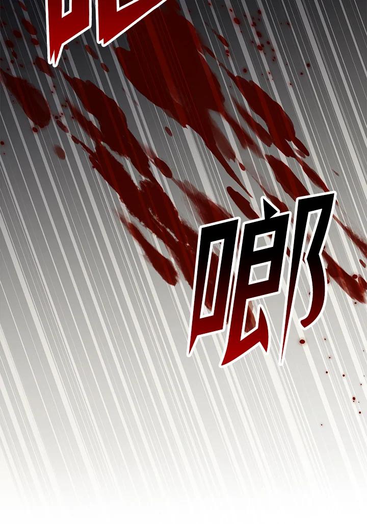 《幸运玩家》第68话 第116页