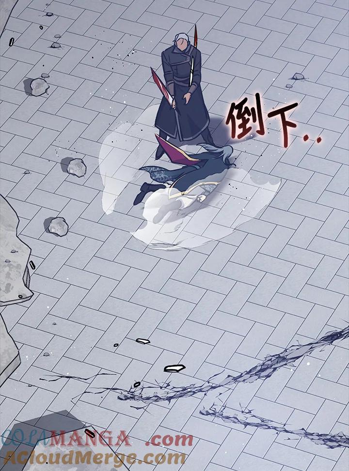 《幸运玩家》第68话 第125页