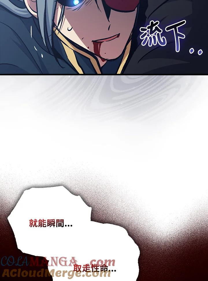 《幸运玩家》第68话 第121页