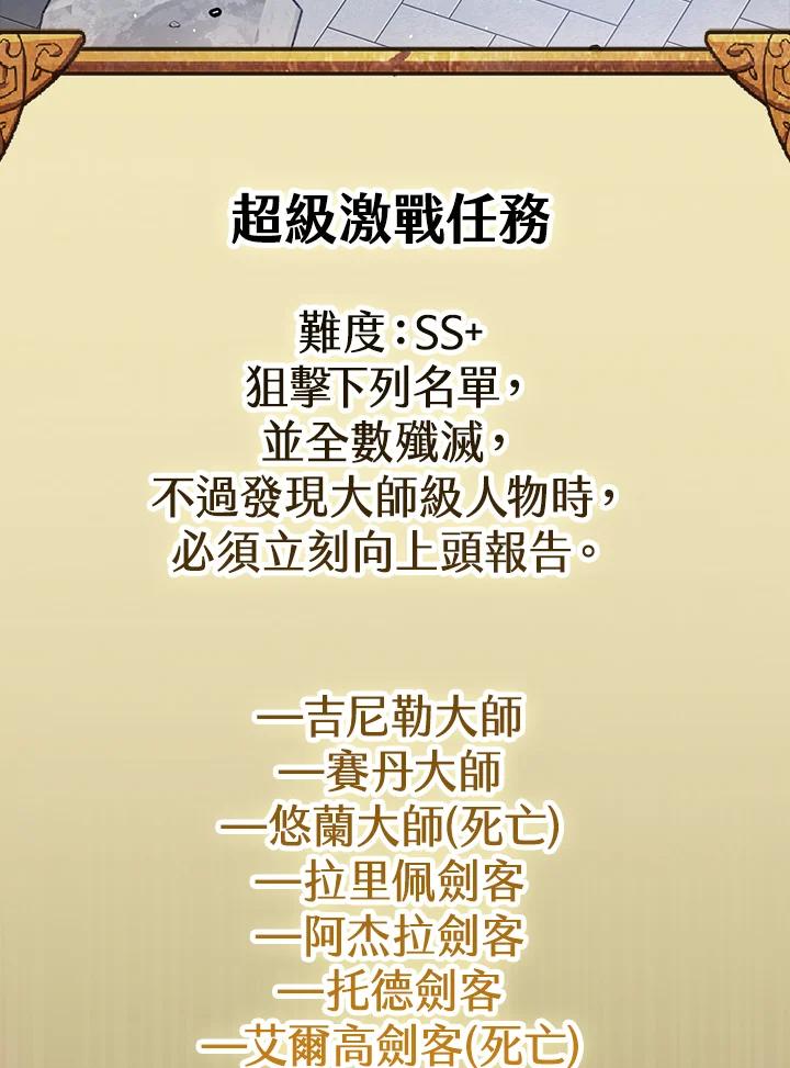 《幸运玩家》第68话 第126页