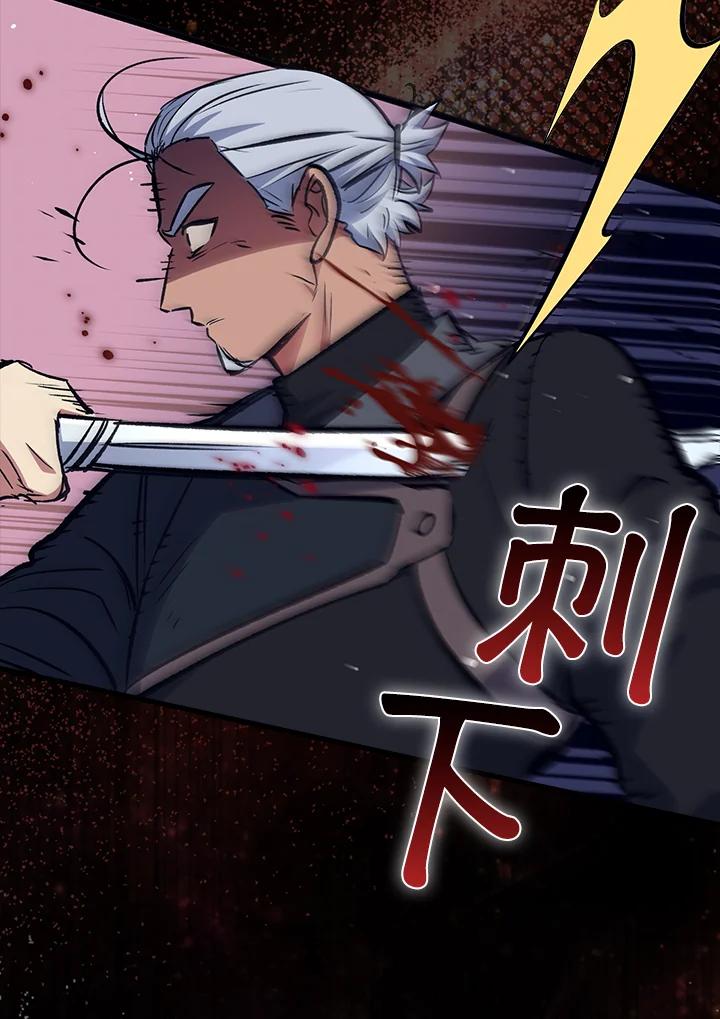 《幸运玩家》第68话 第112页