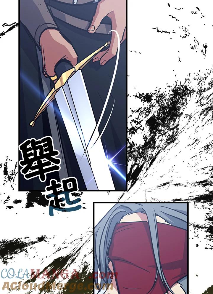 《幸运玩家》第68话 第89页