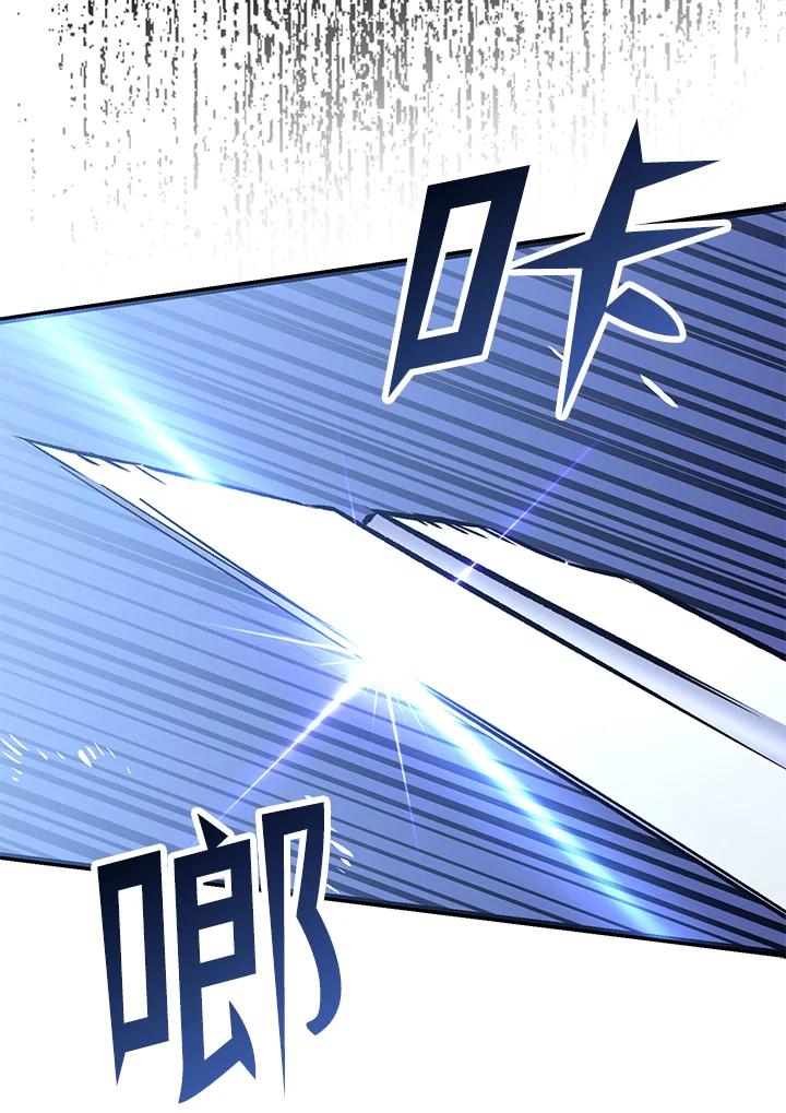 《幸运玩家》第68话 第114页