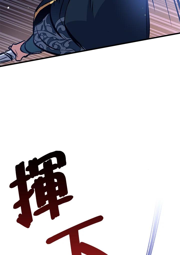 《幸运玩家》第68话 第106页