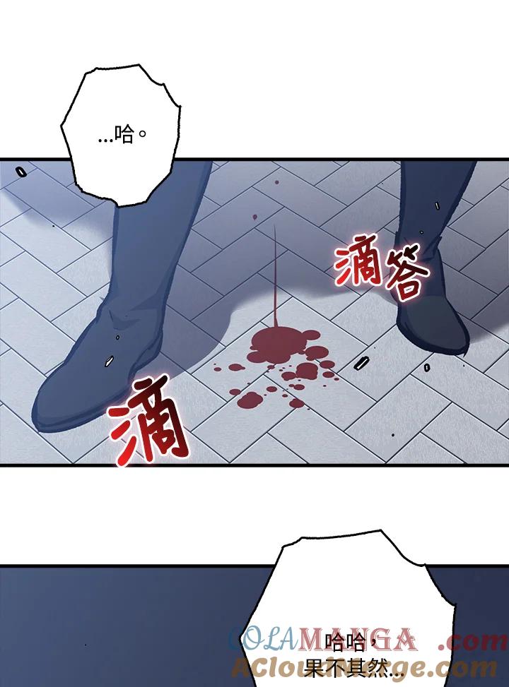 《幸运玩家》第68话 第117页