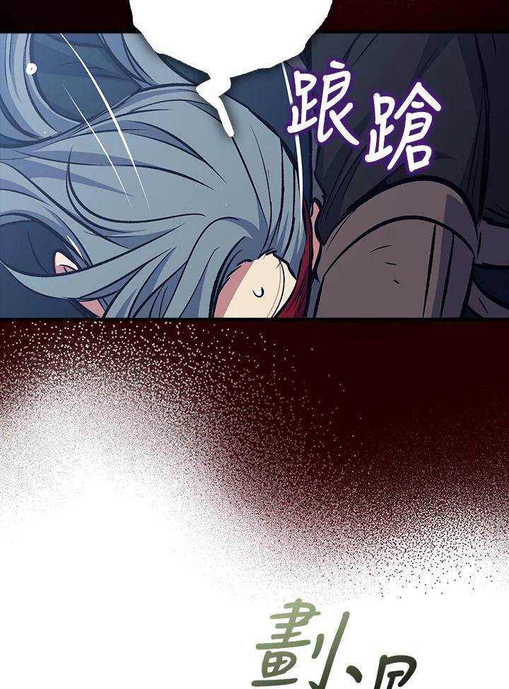 《幸运玩家》第68话 第122页