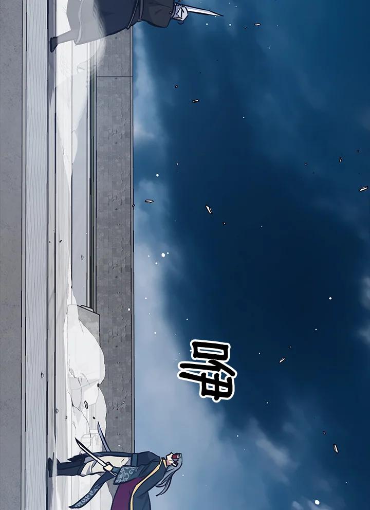 《幸运玩家》第68话 第83页