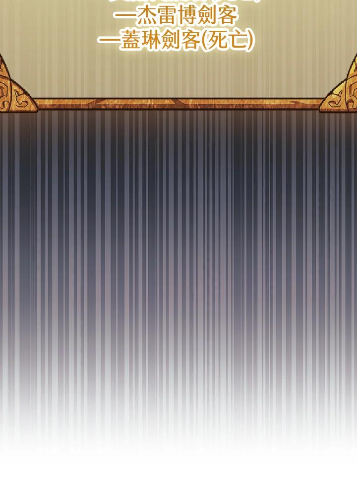 《幸运玩家》第68话 第127页