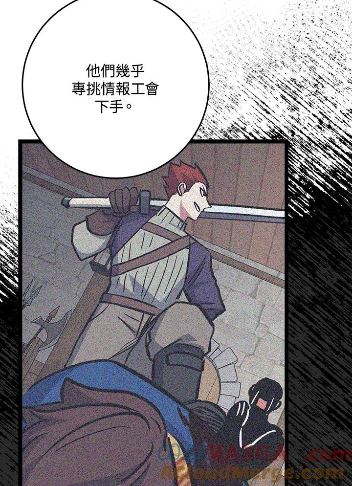《幸运玩家》第69话 第25页