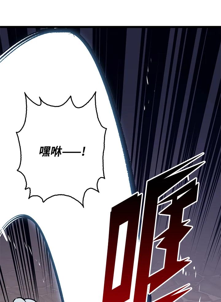 《幸运玩家》第69话 第78页