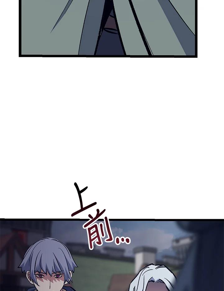 《幸运玩家》第69话 第67页