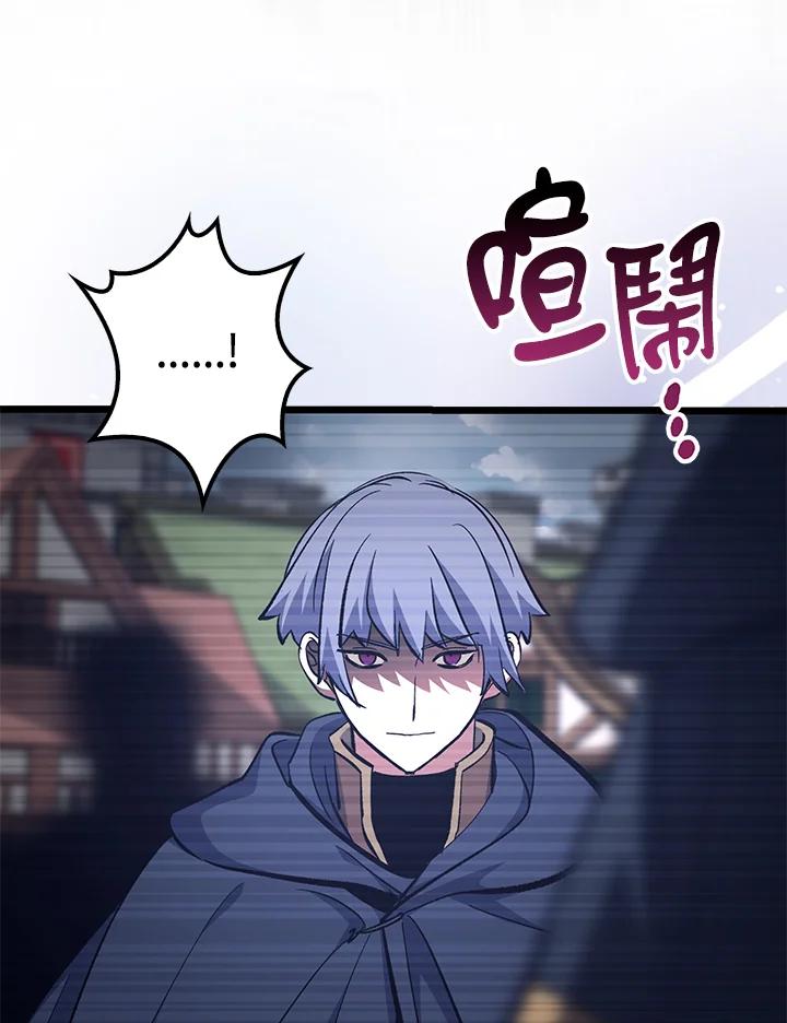 《幸运玩家》第69话 第64页
