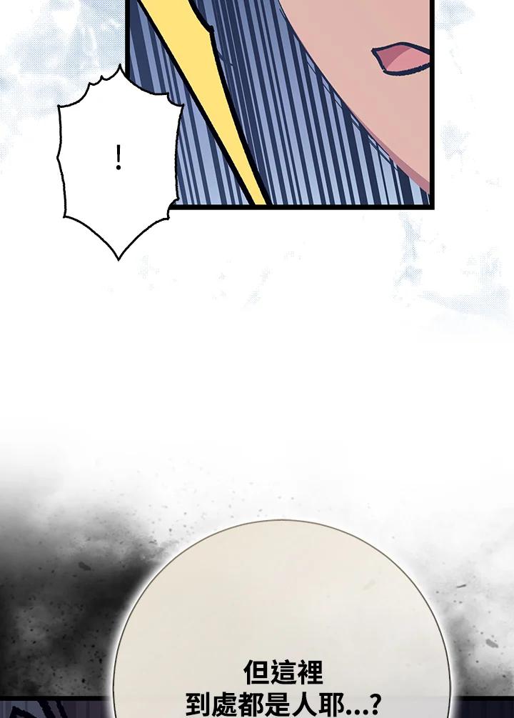 《幸运玩家》第69话 第58页