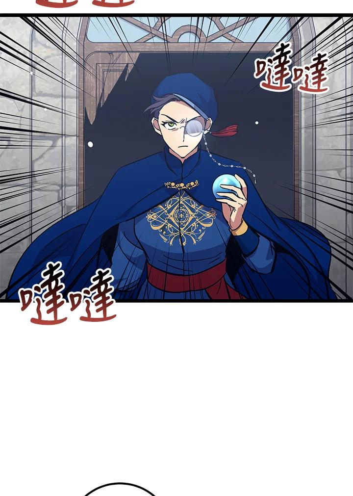 《幸运玩家》第69话 第35页