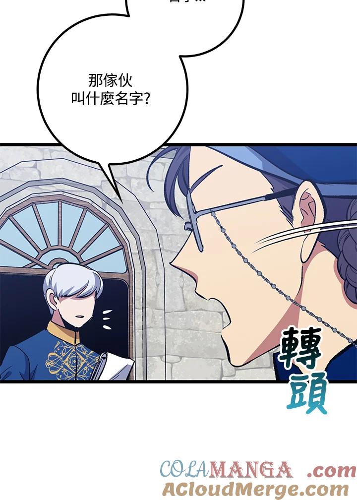 《幸运玩家》第69话 第9页