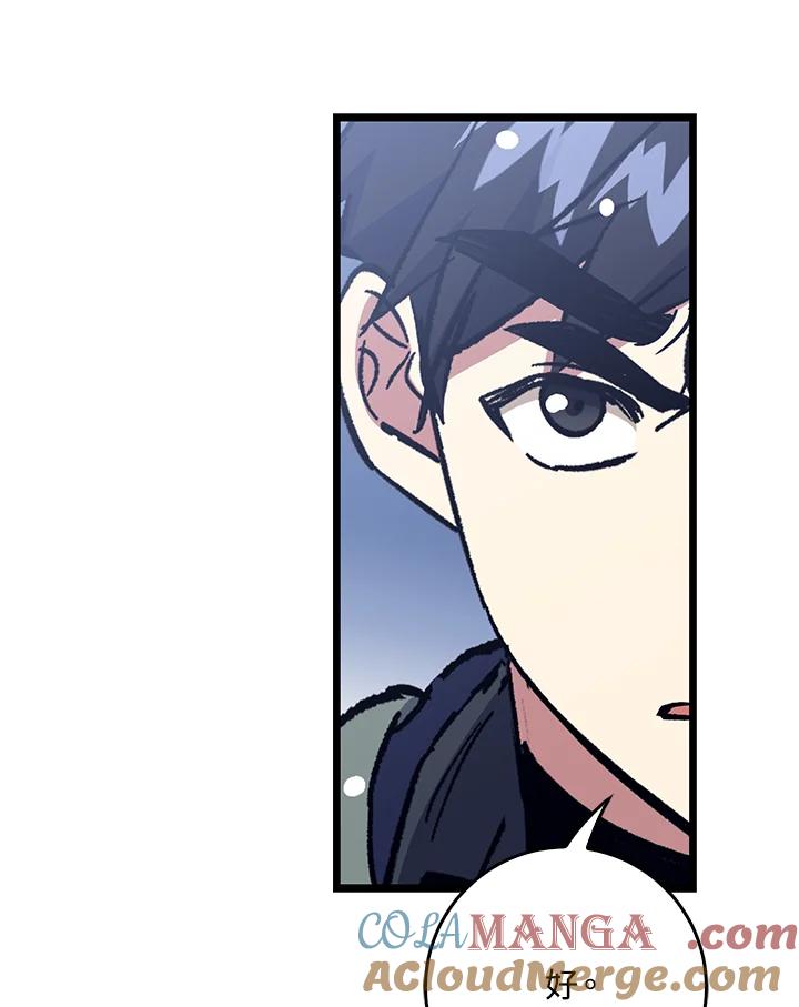 《幸运玩家》第69话 第109页