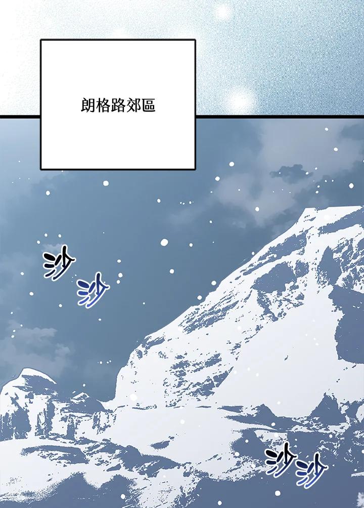 《幸运玩家》第69话 第98页
