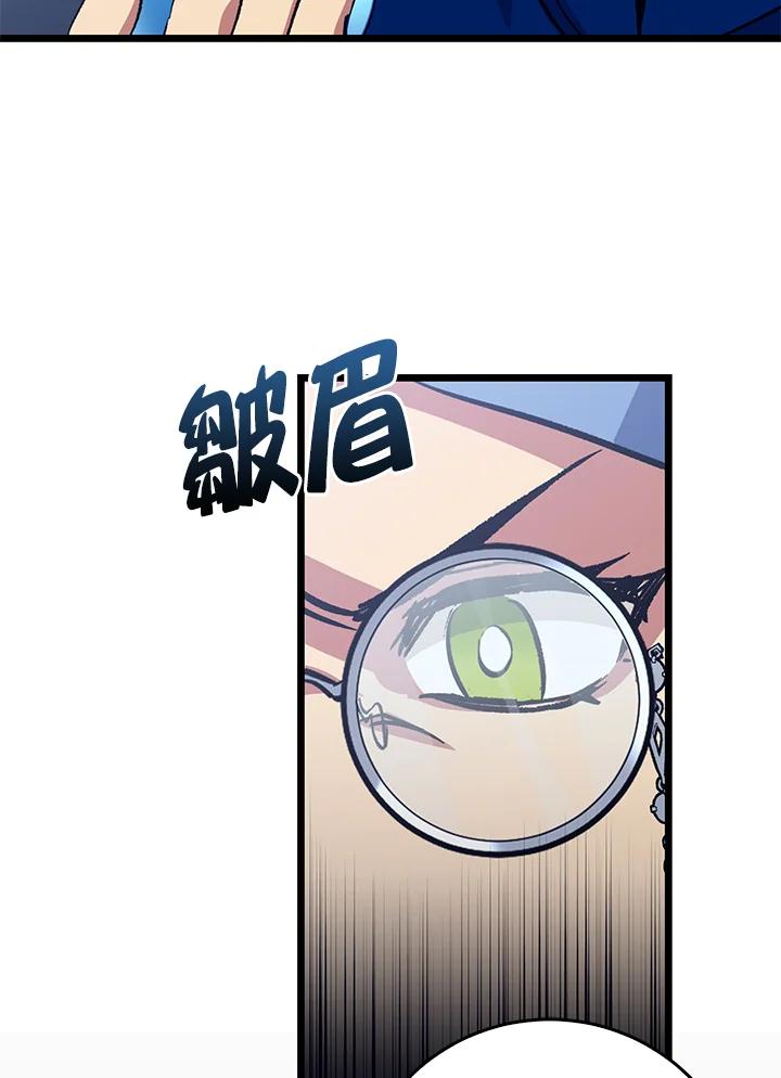 《幸运玩家》第69话 第19页