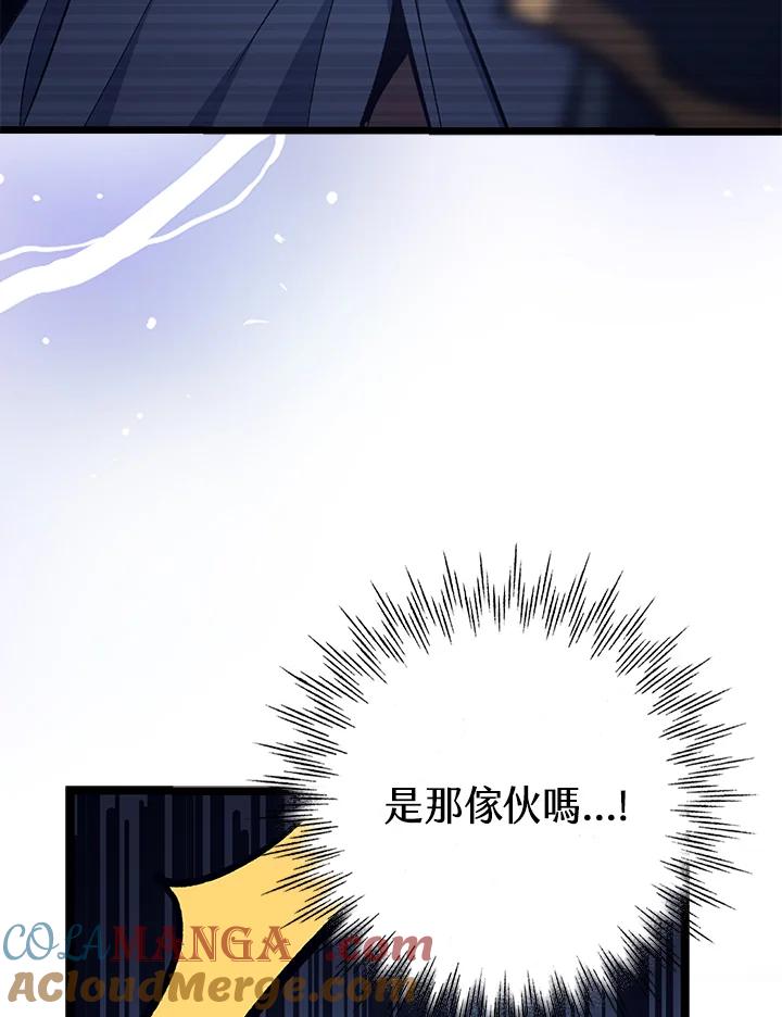 《幸运玩家》第69话 第65页