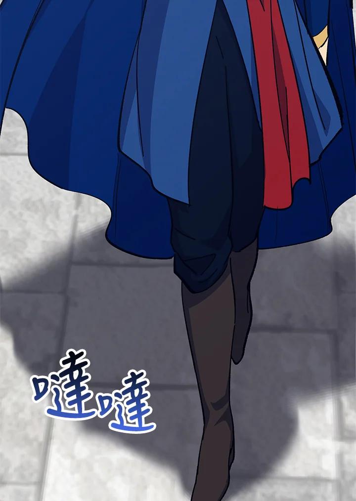 《幸运玩家》第69话 第7页