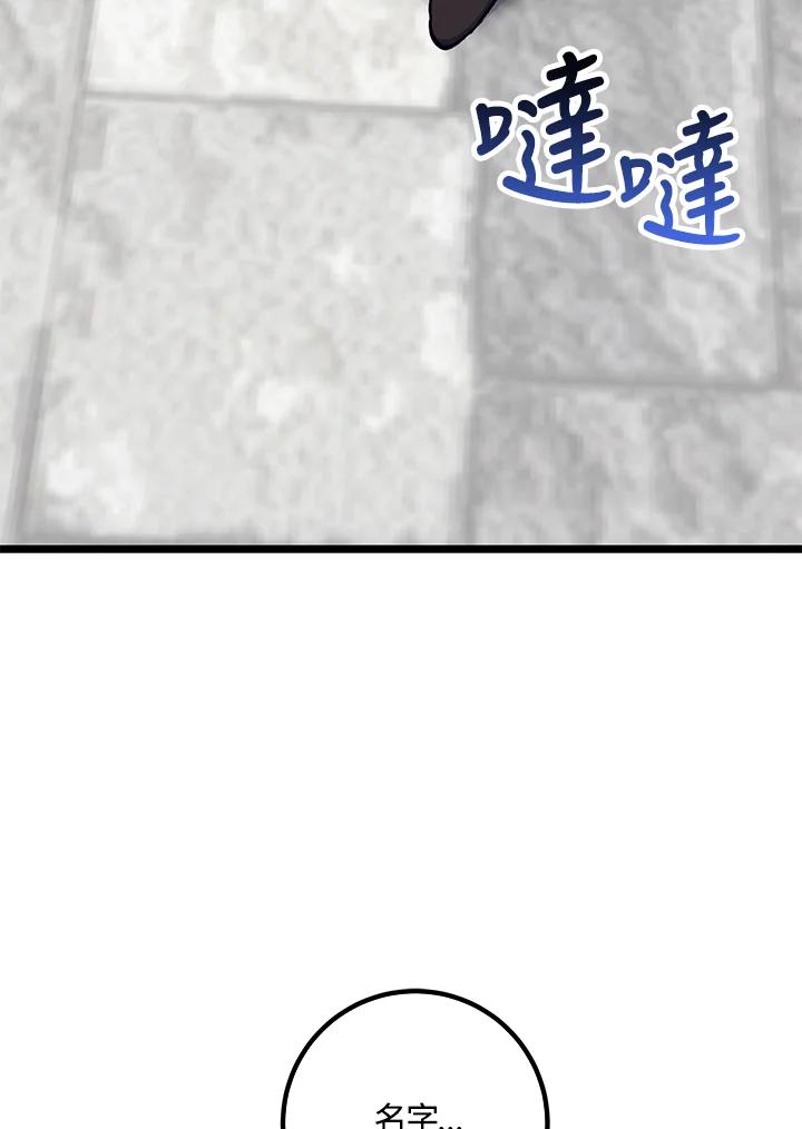 《幸运玩家》第69话 第8页